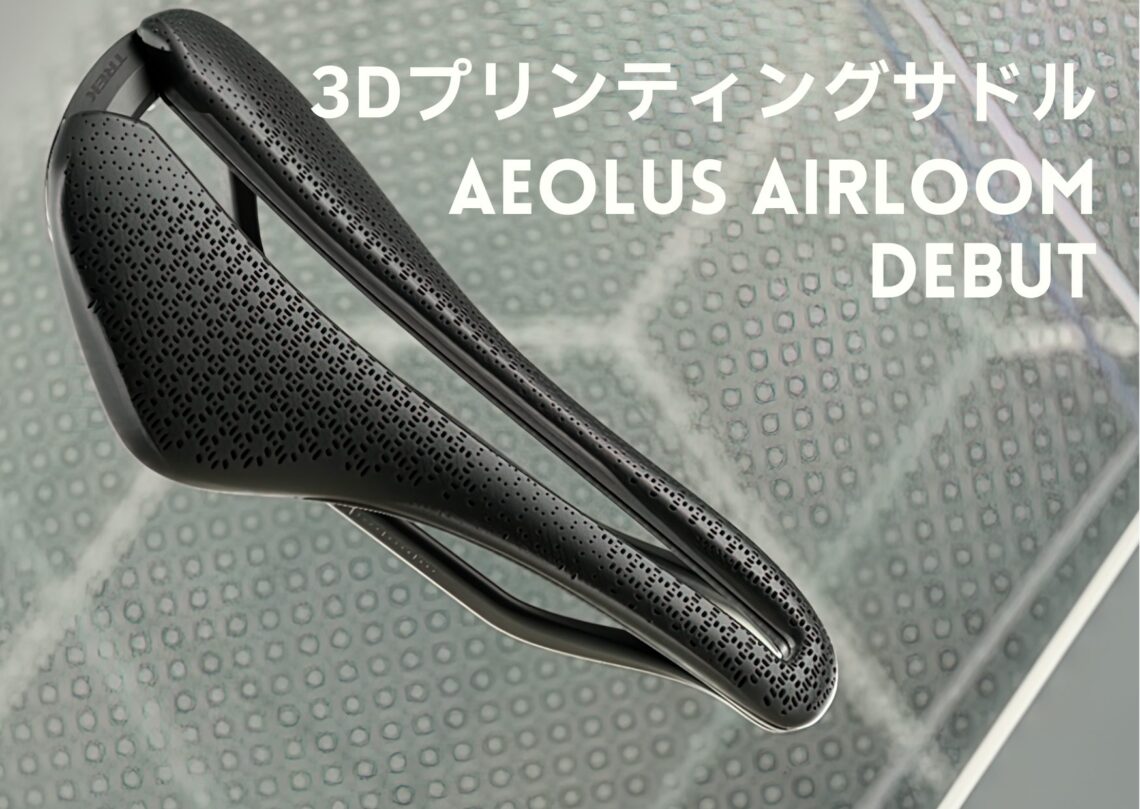 TREK Bontrager Aeolus Elite Airloom サドル Trek Aeolus Elite AirLoom バイクサドル
